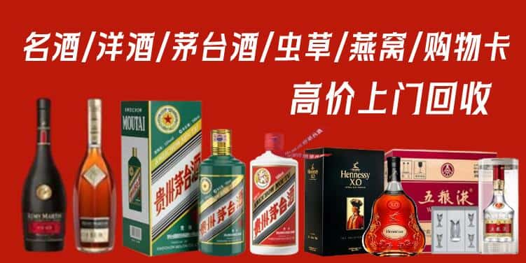 广元旺苍县回收茅台酒