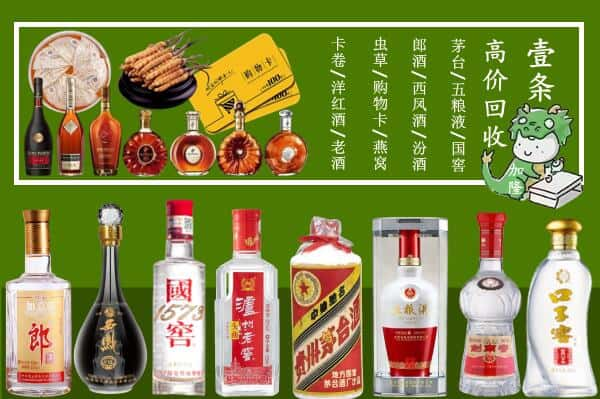 广元旺苍县回收名酒哪家好