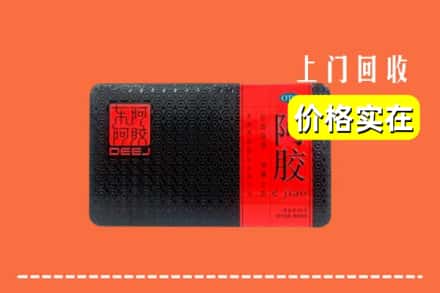 广元旺苍县回收阿胶