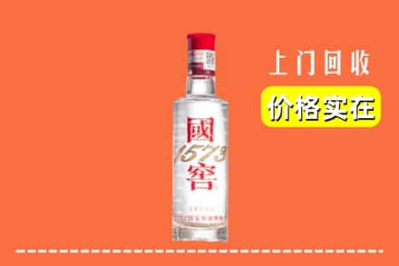 广元旺苍县回收国窖酒