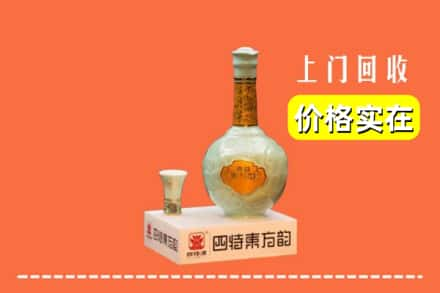 广元旺苍县回收四特酒