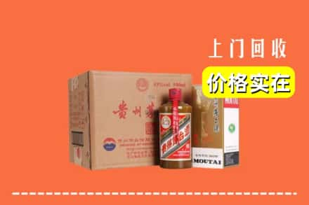 高价收购:广元旺苍县上门回收精品茅台酒