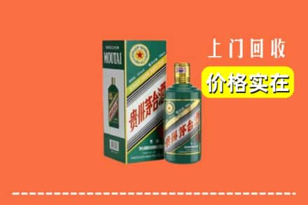 广元旺苍县回收纪念茅台酒